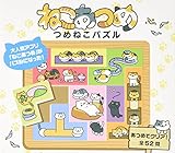 ねこあつめつめねこパズル ([バラエティ])