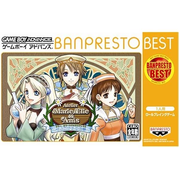 【中古】「非常に良い」マリーのアトリエGB Amazon | マリーのアトリエGB | ゲームソフト
