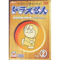 Amazon.co.jp: ドラえもんコレクション Vol.5 [DVD] : 大山のぶ代