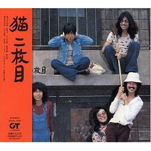 猫 [猫・あなたへ] Amazon.co.jp: 猫・あなたへ: ミュージック