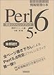 Perl5.6完全リファレンスブック―標準モジュール編