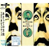 あさっての方向