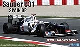 フジミ模型 1/20 グランプリシリーズNo.51ザウバーC31日本GP