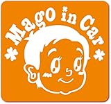 imoninn MAGO in car ステッカー　【マグネットタイプ】　No.23　赤ちゃん２　（オレンジ色）