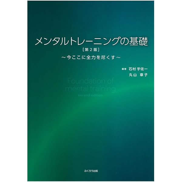 体育原理講義 | 中村 敏雄, 高橋 健夫 |本 | 通販 | Amazon