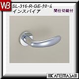 レバーハンドル 間仕切錠 【白熊】 インスパイアSL-316 クローム:丸座 (アルミ製)