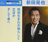 �����̃X�y�V����3 �V�c�W��