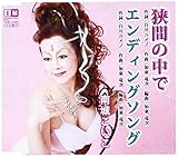 ���Ԃ̒���