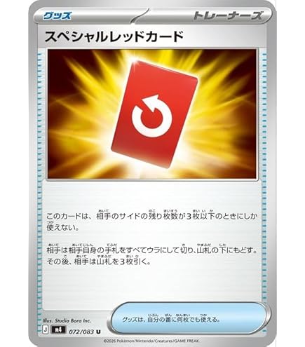 ポケパッド　100枚セット　ポケモンカード　ポケカ 20251219114700-13.webp