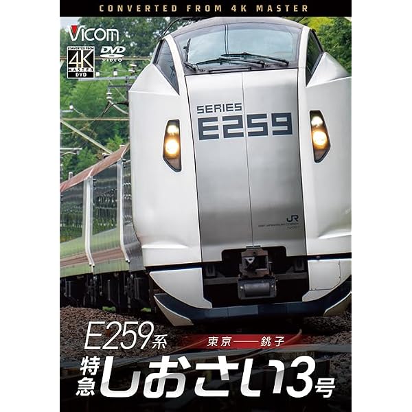 Amazon.co.jp: 205系 JR鶴見線 全線往復 4K60P撮影作品 本線・海芝浦