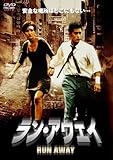 �����E�A�E�F�C -RUN AWAY-