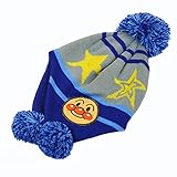 アンパンマン ぼんぼん付き 毛糸の帽子 男児 女児 ANPANMAN （ブルー46cm）