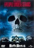 壁の中に誰かがいる (初回限定生産) [DVD]