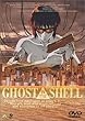 GHOST IN THE SHELL~�U�k�@����~ [DVD]