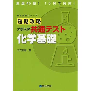 化学系大学生向け 教科書セット バラ売り⭕️ 化学系大学生向け 教科書セット バラ売り⭕️ 化学系大学生向け