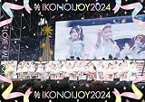 イコノイジョイ 2024 (通常盤) (DVD) - イコノイジョイ (特典なし)