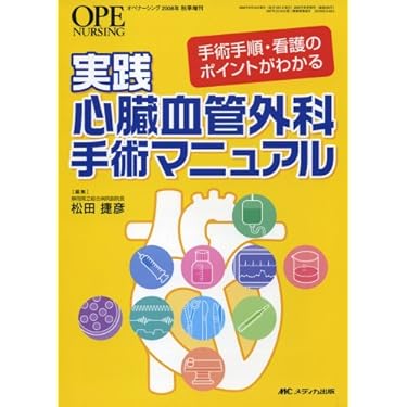 新しい内胸動脈採取法 DVD付き 心電図検査装置 CardiMax9 Ai FCP-9900Aiシステム｜フクダ電子