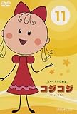 ��������������� �R�W�R�W�`COJI-COJI�` Vol.11