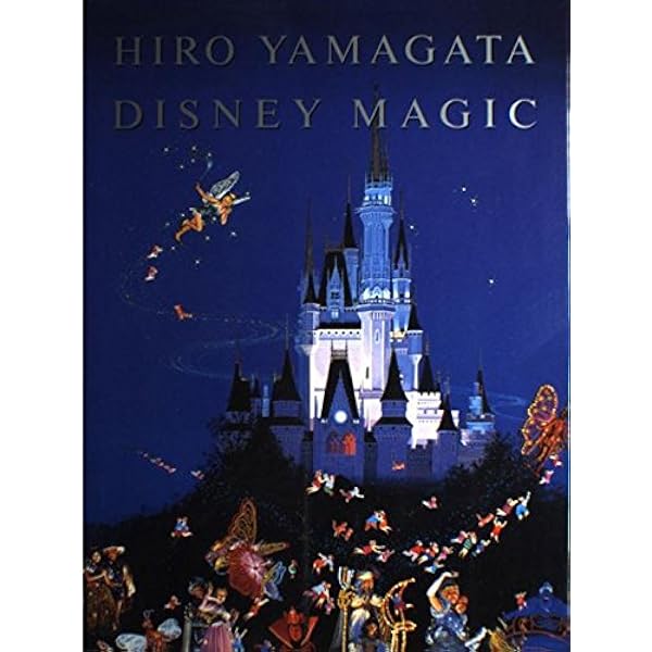 絵画 ヒロ ヤマガタ ミッキー ミニー インファンタジーランド Www Ballina Ie