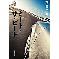 �~�[�g�E�U�E�r�[�g