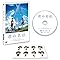 「君の名は。」DVDスタ...
