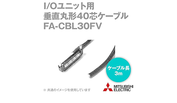 Amazon Mee Fa Cbl30fv I Oユニット用垂直丸形40芯ケーブル 3m Nn 電設用部品 資材 Diy 工具 ガーデン 通販