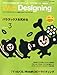 Web Designing (ウェブデザイニング) 2014年 03月号 [雑誌]