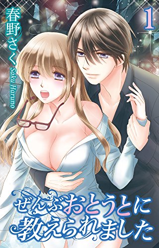 『ぜんぶおとうとに教えられました』