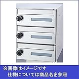 新協和　MAIL BOX　ラッチロック錠　3戸用　SMP-19R-3FF　【郵便受箱】