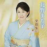 �k��܂��q�S�ȏW2015