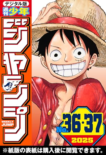 今週のジャンプ、セブンイレブンで買うとワンピースとポケモンの