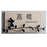 【Disney】ディズニー　ステンレスフレーム付きタイル表札・お仕立て券　　タイル色：ベージュ　　フレーム色：ブラック　　ミッキーマウス　長方形