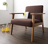 北欧デザイン 木肘ソファ (Snug) １人掛け (ブラウン )