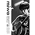 miwa concert tour 2018-2019 "miwa THE BEST"(DVD)
