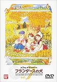 フランダースの犬(7) [DVD]