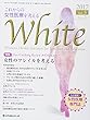 White Vol.5 No.2(2017―これからの女性医療を考える 特集:女性のフレイルを考える