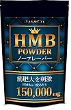 JAY&CO. HMB パウダー 最終加工地日本 ノーフレーバー (156g)