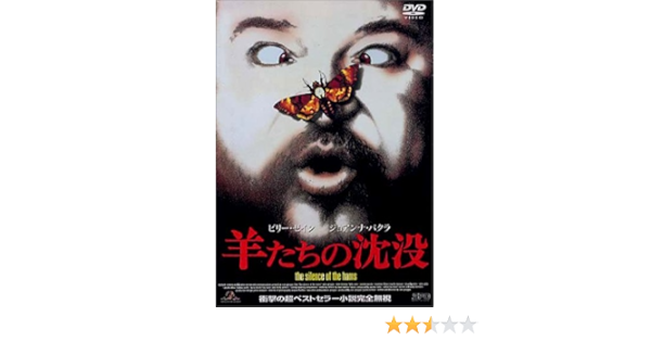 Amazon 羊たちの沈没 Dvd 映画