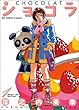 ショコラ (1) (ビッグコミックス)