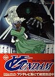 ターンAガンダムフィルムブック 2: CALLED TURN A GUNDAM (ニュータイプフィルムブックエクストラ)