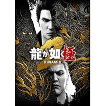 Amazon.co.jp: 【Amazon.co.jpエビテン限定】龍が如く 極2 DXパック