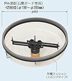 未来工業 フリーホルソーフリーホールソー （FH-350）
