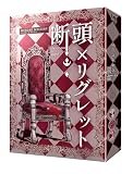 カレーうどん部(Curryudonbu) 断頭×リグレット (5人用 120分 15才以上向け) マーダーミステリー