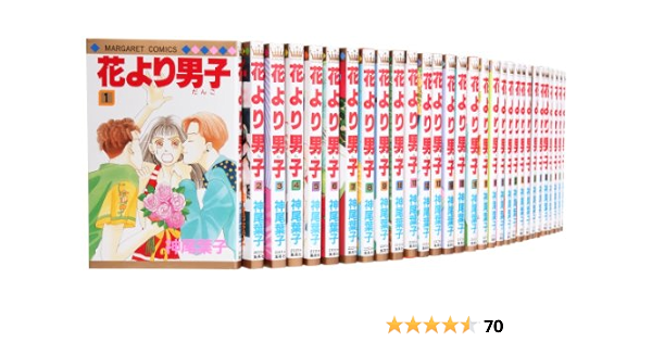 花より男子 コミック 全37巻完結 マーケットプレイス コミックセット 神尾 葉子 本 通販 Amazon