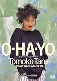 O�EHA�EYO Tomoko Tane Concert �f89