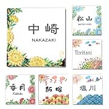 表札 タイル 九谷焼表札「作：中川眞理子氏シリーズ」タイル表札 おしゃれ かわいい 花