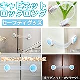 粘着式キャビネットロック ロング セーフティグッズ AVラック、キャビネットのいたずら防止に ストッパー ゆうパケット◇ISM-CABINETLOCK-L