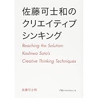 【初版、帯あり】クリエイティブシンキング入門 初版、帯あり】クリエイティブシンキング入門 - メルカリ