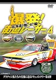 ����!�X�����[�T�[ Vol.4 �k�C���͔M���[!��