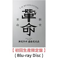 Amazon.co.jp: 【Amazon.co.jp限定】令和7年度 新党革命 臨時党大会